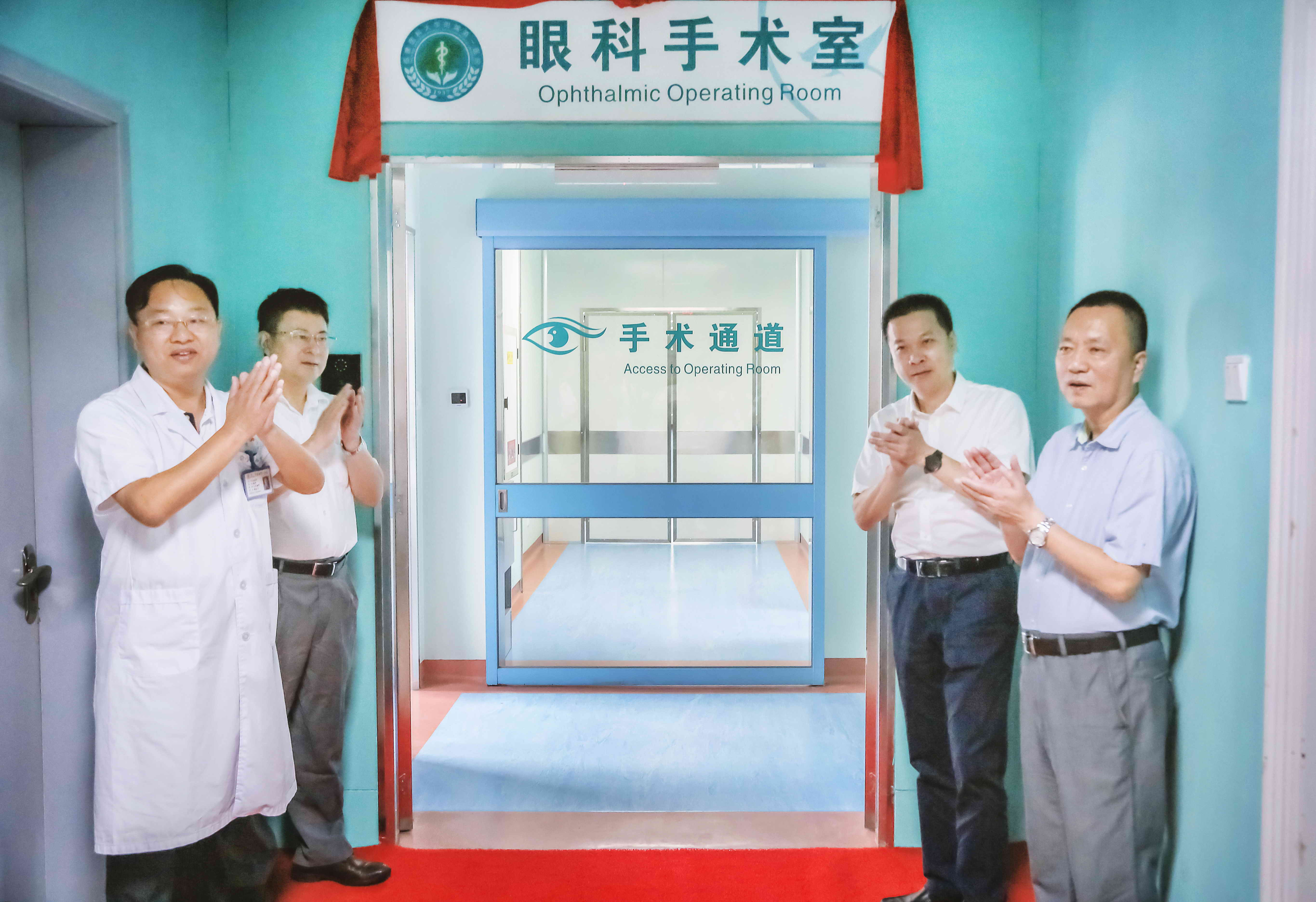 新平台 新征程 致力眼健康 —— 我院眼科新手术室顺利搬迁启用