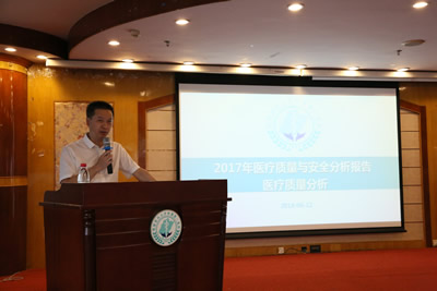 抓铁有痕 踏石留印 用靠谱的医疗质量守护生命——我院召开《2017年度医疗质量与安全分析报告》解读会