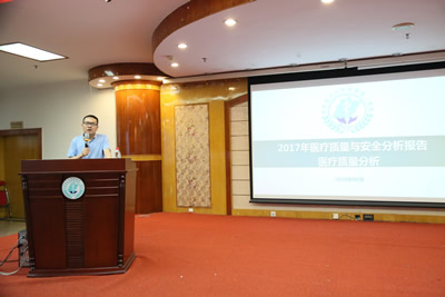 抓铁有痕 踏石留印 用靠谱的医疗质量守护生命——我院召开《2017年度医疗质量与安全分析报告》解读会