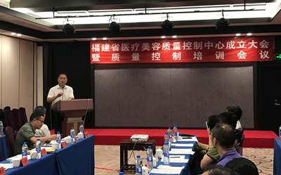 福建省医疗美容质量控制中心正式成立并挂靠我院