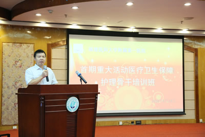 我院举办首期重大活动医疗卫生保障护理骨干培训班