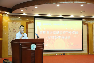 我院举办首期重大活动医疗卫生保障护理骨干培训班