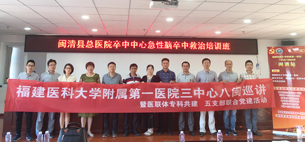 我院五个党支部联合开展送技术下基层党建活动