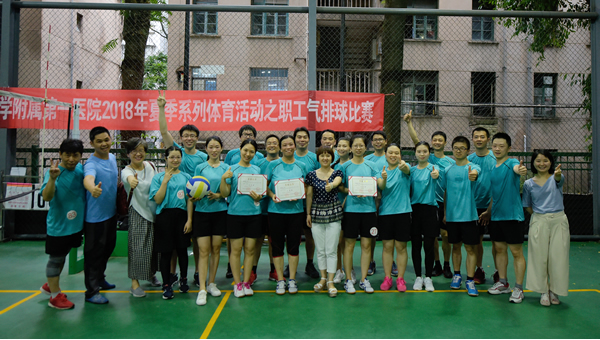 我院举办首届职工气排球团体赛