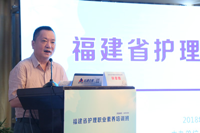 我院护理部主办福建省首届护理职业素养培训班