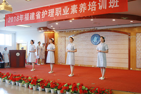 我院护理部主办福建省首届护理职业素养培训班