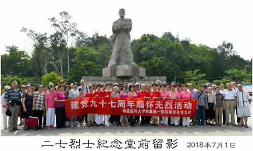 我院退休党支部开展建党97周年纪念活动