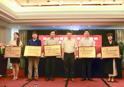 国家心血管病中心高血压专病医联体福建省中心落户我院