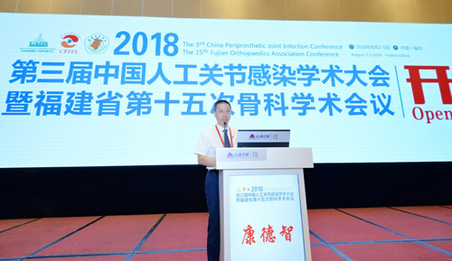 我院承办第三届中国人工关节感染学术大会暨福建省第十五次骨科学术会议