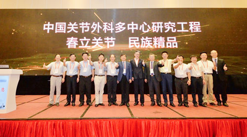 我院承办第三届中国人工关节感染学术大会暨福建省第十五次骨科学术会议