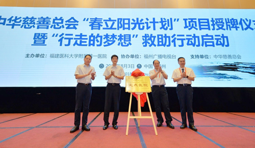 我院承办第三届中国人工关节感染学术大会暨福建省第十五次骨科学术会议