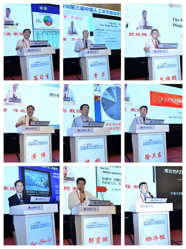 我院承办第三届中国人工关节感染学术大会暨福建省第十五次骨科学术会议