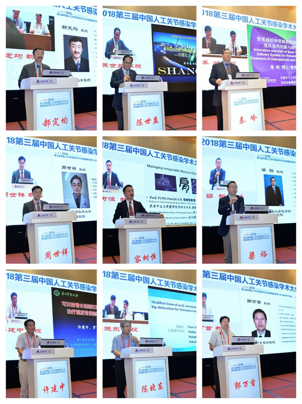 我院承办第三届中国人工关节感染学术大会暨福建省第十五次骨科学术会议