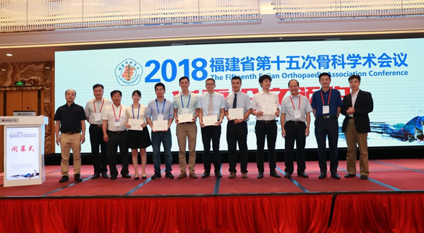 我院承办第三届中国人工关节感染学术大会暨福建省第十五次骨科学术会议