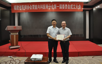 『附一人才』万建新教授当选福建省医师协会肾脏内科医师分会第一届委员会主任委员