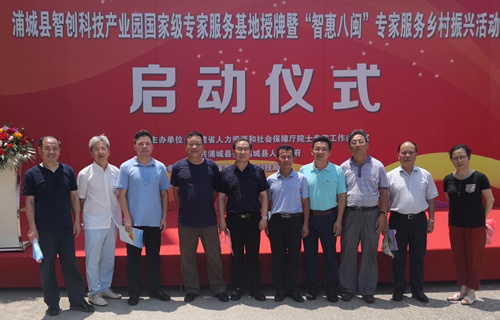 『致敬医师节』我院多学科专家到南平浦城县开展“智惠八闽”义诊服务