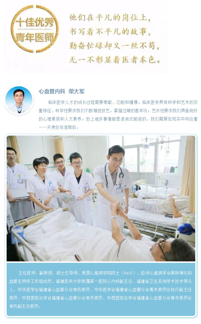 『致敬医师节』秉承初心 再接再厉——我院隆重举行首个“中国医师节”表彰大会