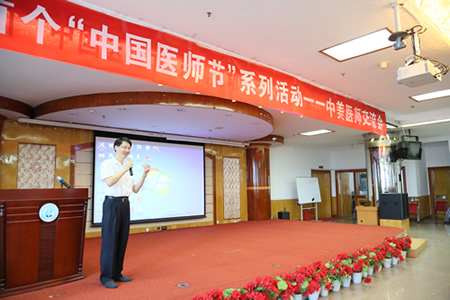 『致敬医师节』我院神经内科举办中美医师交流会暨慕容慎行教授从医执教62周年庆祝会