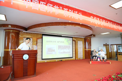 『致敬医师节』我院神经内科举办中美医师交流会暨慕容慎行教授从医执教62周年庆祝会