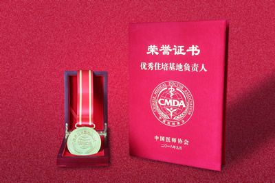 我院康德智教授、谢良地教授分别荣获全国“优秀住培基地负责人”、“优秀专业基地主任”称号