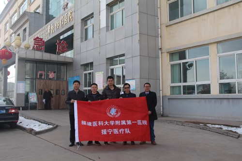 无私奉献 硕果累累 铸就闽宁帮扶情——我院第八批援宁医疗队载誉归来