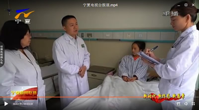 无私奉献 硕果累累 铸就闽宁帮扶情——我院第八批援宁医疗队载誉归来