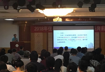 深入一线强作风  服务临床重实效——我院召开行政日巡查服务工作动员会