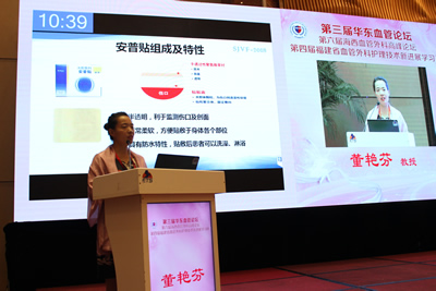 我院承办第四届福建省血管外科护理技术新进展学习班