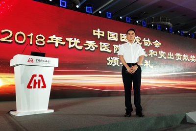 我院杨立勇教授荣获中国医院优秀院长称号