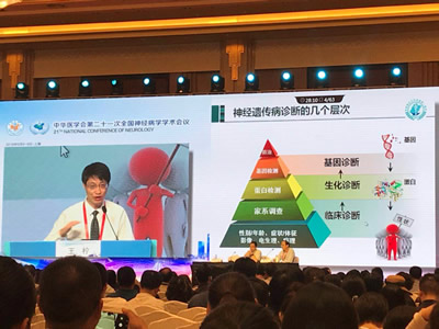 我院神经内科团队在2018年全国神经病学学术会议上传捷报