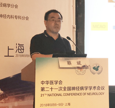 我院神经内科团队在2018年全国神经病学学术会议上传捷报