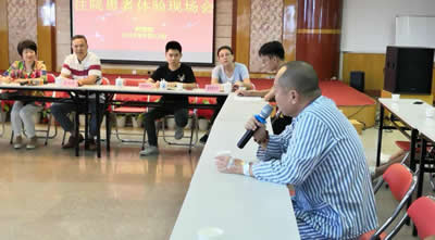 清亮世界有附一——我院召开住院患者体验与满意度评价现场会