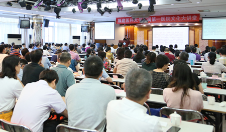 我院举办医院文化大讲堂