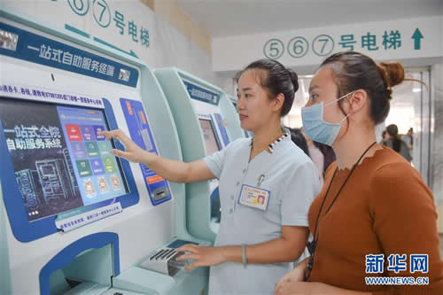 新华网||提升服务水平 改善就医体验