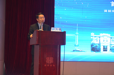 我院主办首届华福肾脏病高峰论坛