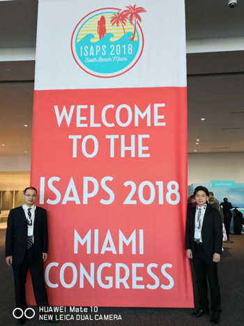 我院青年医师应邀在国际美容整形外科学会全球大会上做专题报告