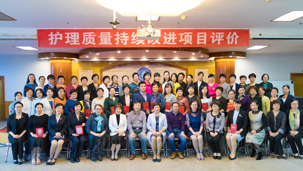 我院召开2018年护理质量持续改进项目评价会