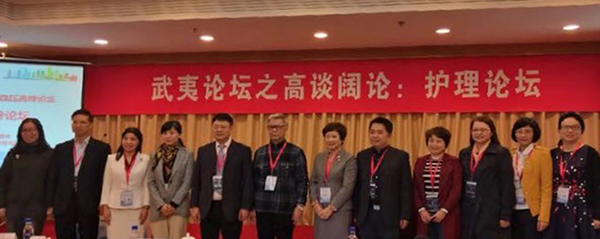 “第9届武夷高血压高峰论坛”首次开设护理分论坛