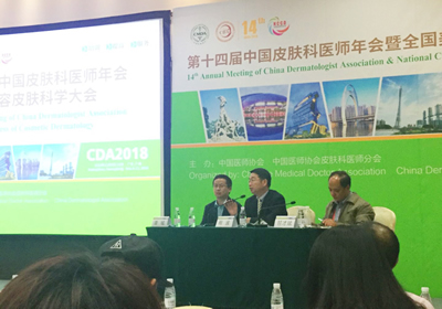 第十四届中国皮肤科医师年会暨全国美容皮肤科学大会召开我院皮肤科团队再创佳绩