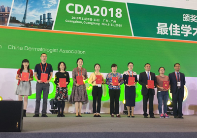 第十四届中国皮肤科医师年会暨全国美容皮肤科学大会召开我院皮肤科团队再创佳绩