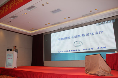 我院承办福建省甲状腺乳腺疾病多学科规范化治疗及新进展学习班