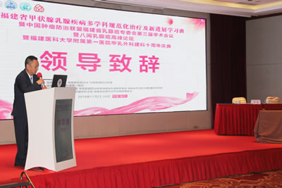 我院承办福建省甲状腺乳腺疾病多学科规范化治疗及新进展学习班