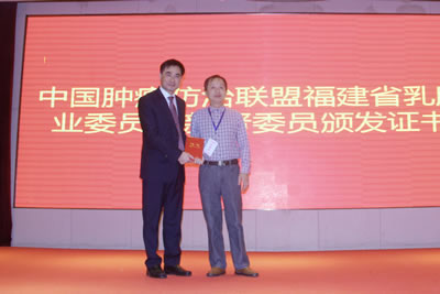 我院承办福建省甲状腺乳腺疾病多学科规范化治疗及新进展学习班