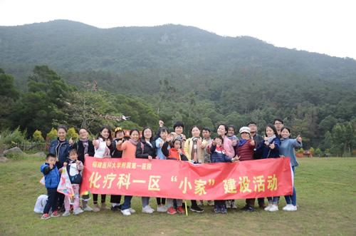 化疗科一区开展小家建设活动