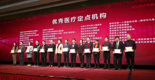 我院获评2018年度先天性结构畸形救助项目优秀定点医疗机构