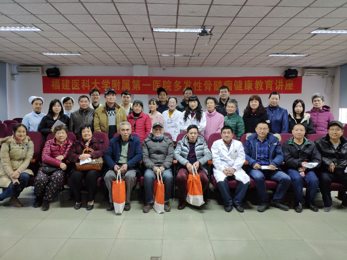 我院血液科举办多发性骨髓瘤病友交流会