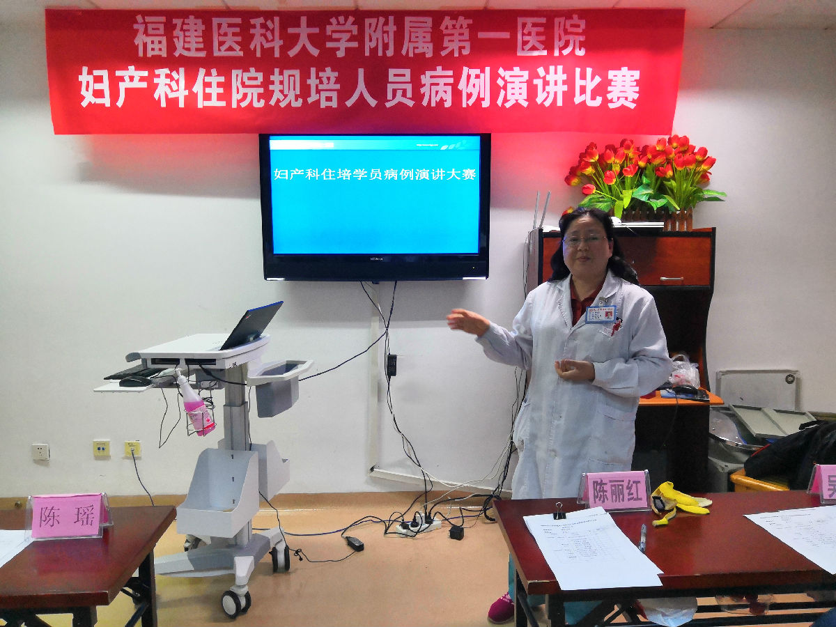 促进青年医生成长 ——我院妇产科举办青年医师病例演讲比赛