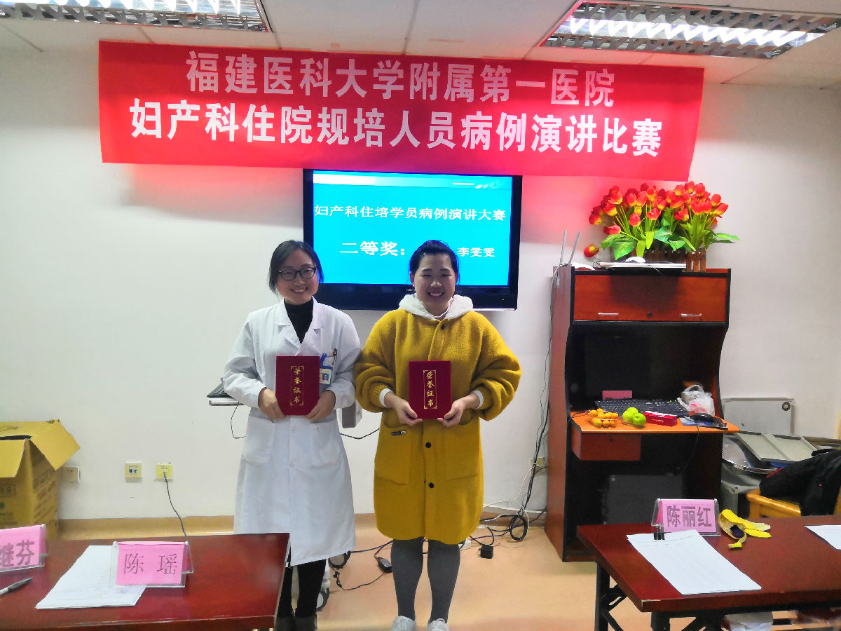 促进青年医生成长 ——我院妇产科举办青年医师病例演讲比赛