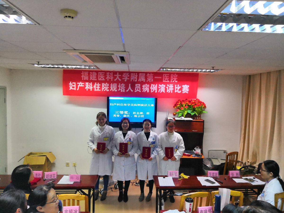 促进青年医生成长 ——我院妇产科举办青年医师病例演讲比赛