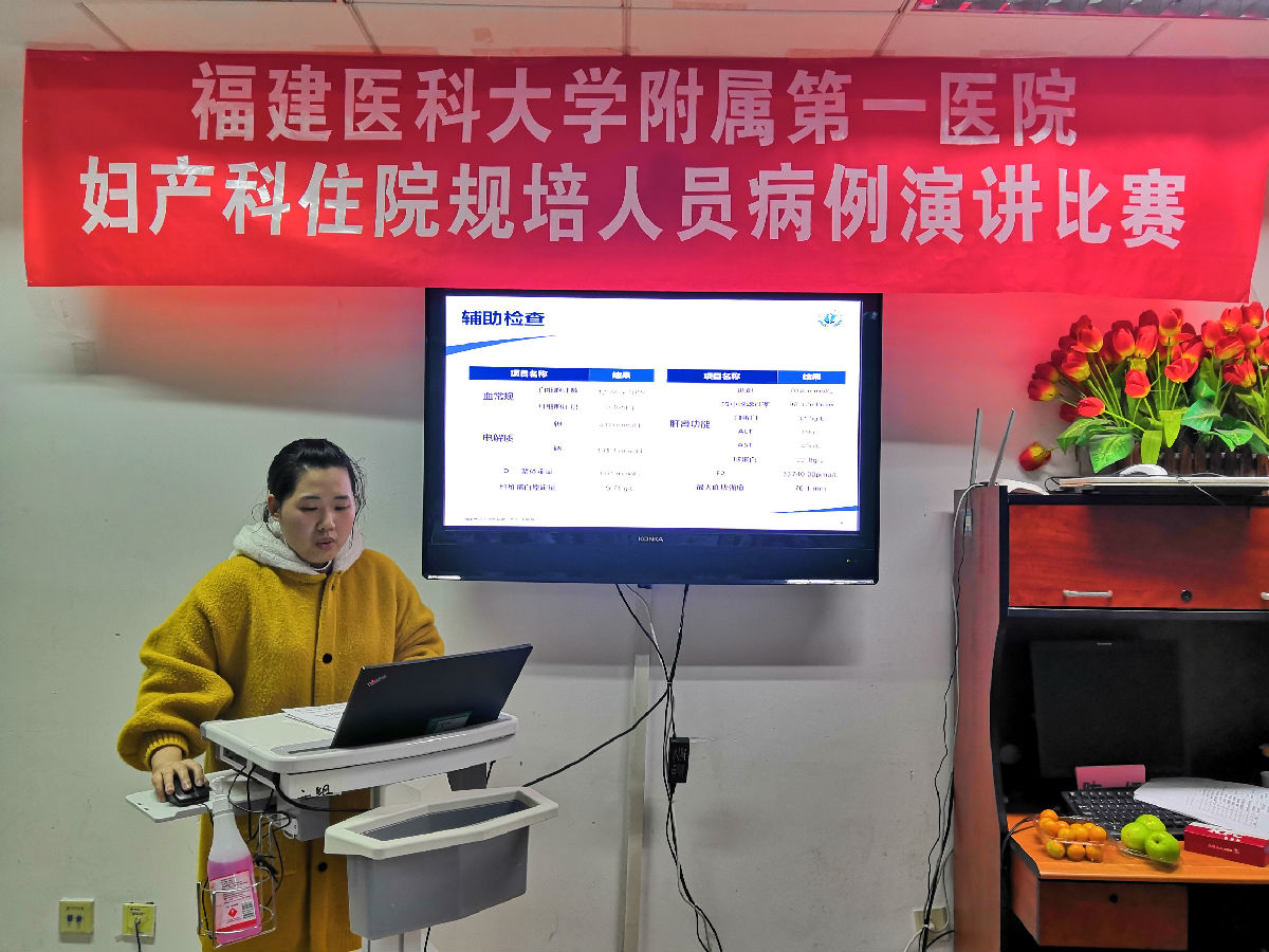 促进青年医生成长 ——我院妇产科举办青年医师病例演讲比赛